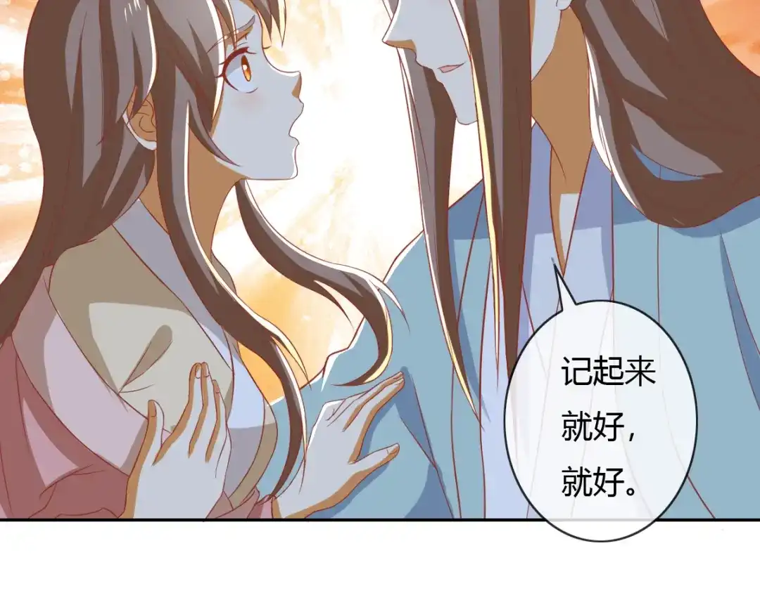 倾城狂妃 第165话 傀儡 第16页