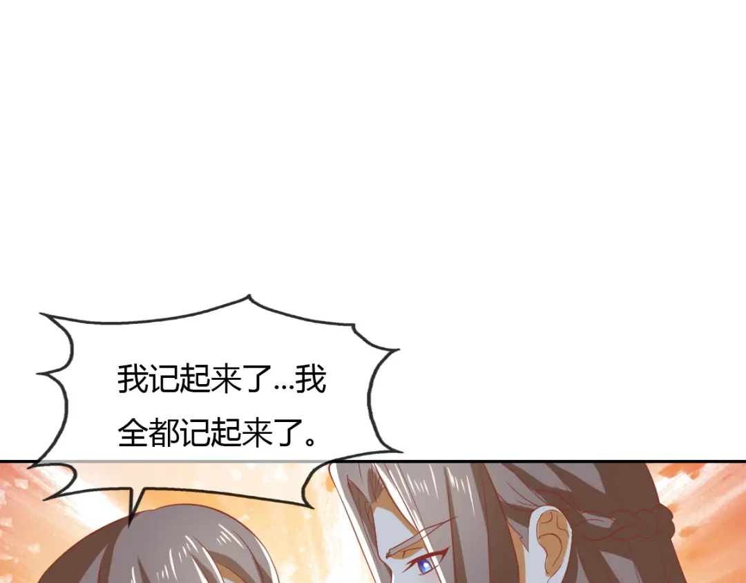 倾城狂妃 第165话 傀儡 第15页