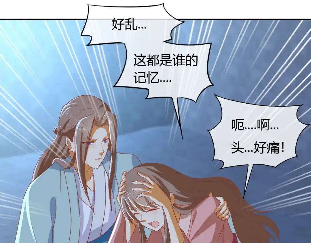 倾城狂妃 第165话 傀儡 第5页
