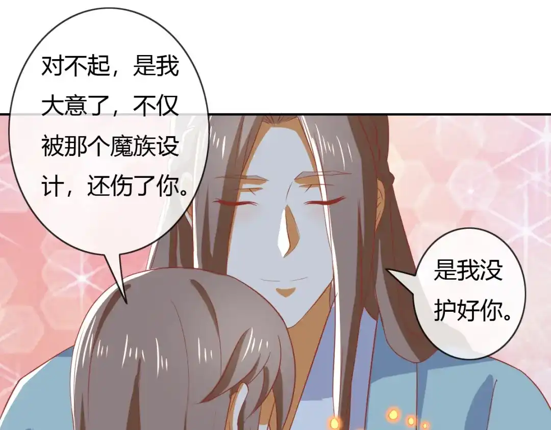 倾城狂妃 第165话 傀儡 第18页