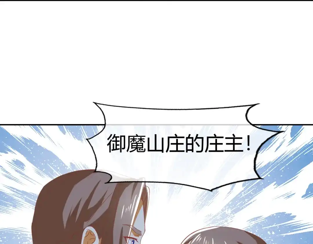 倾城狂妃 第165话 傀儡 第27页