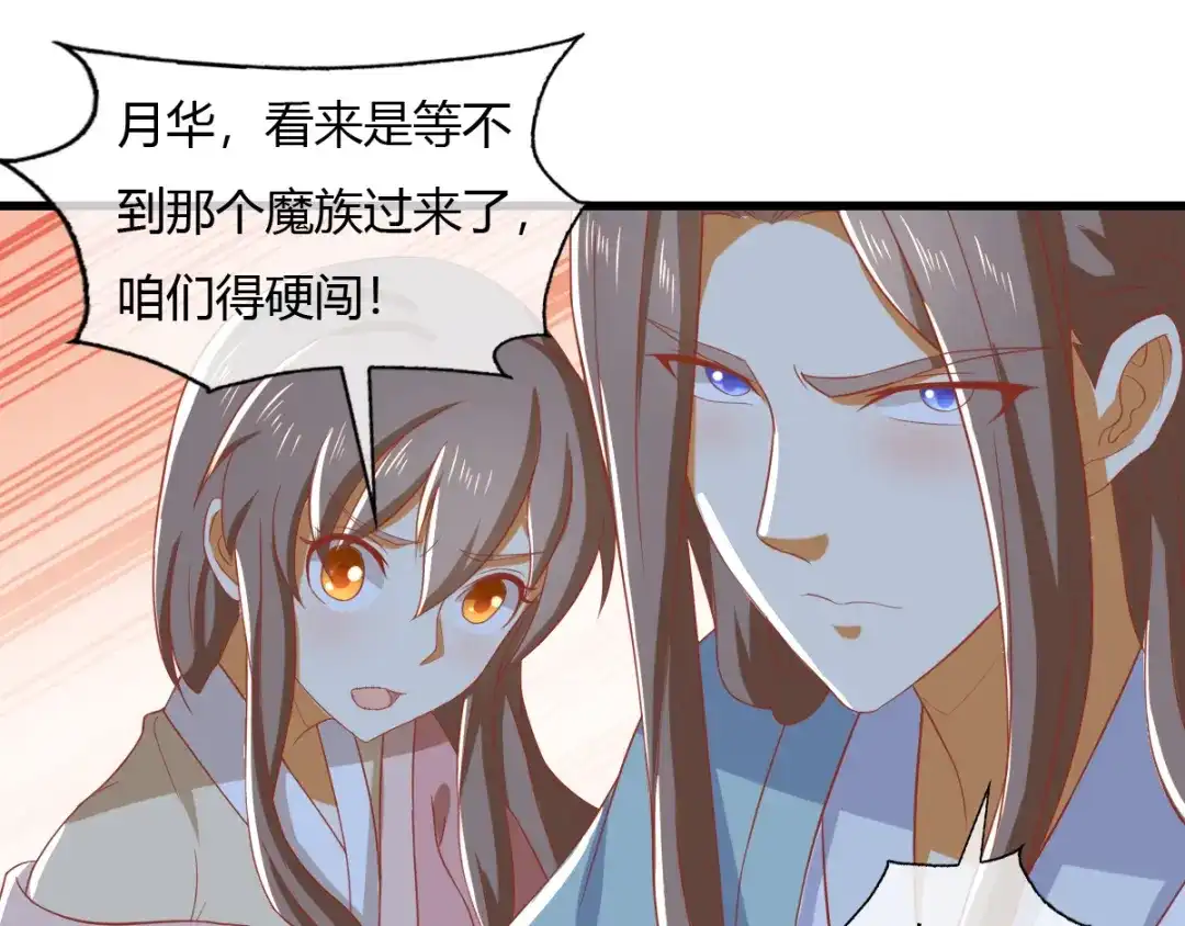 倾城狂妃 第165话 傀儡 第47页