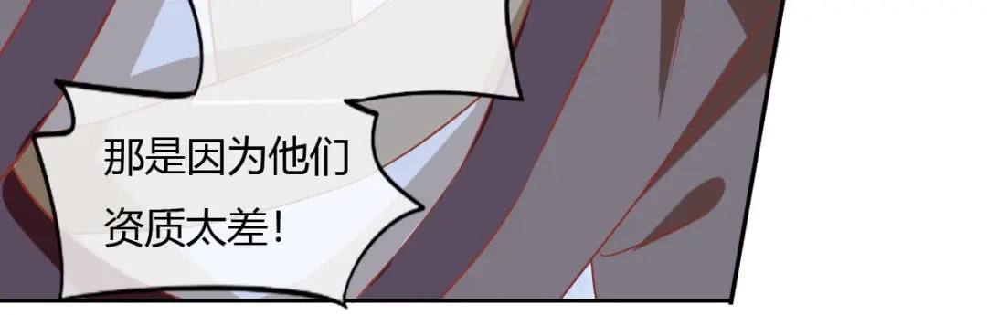 倾城狂妃 第165话 傀儡 第53页