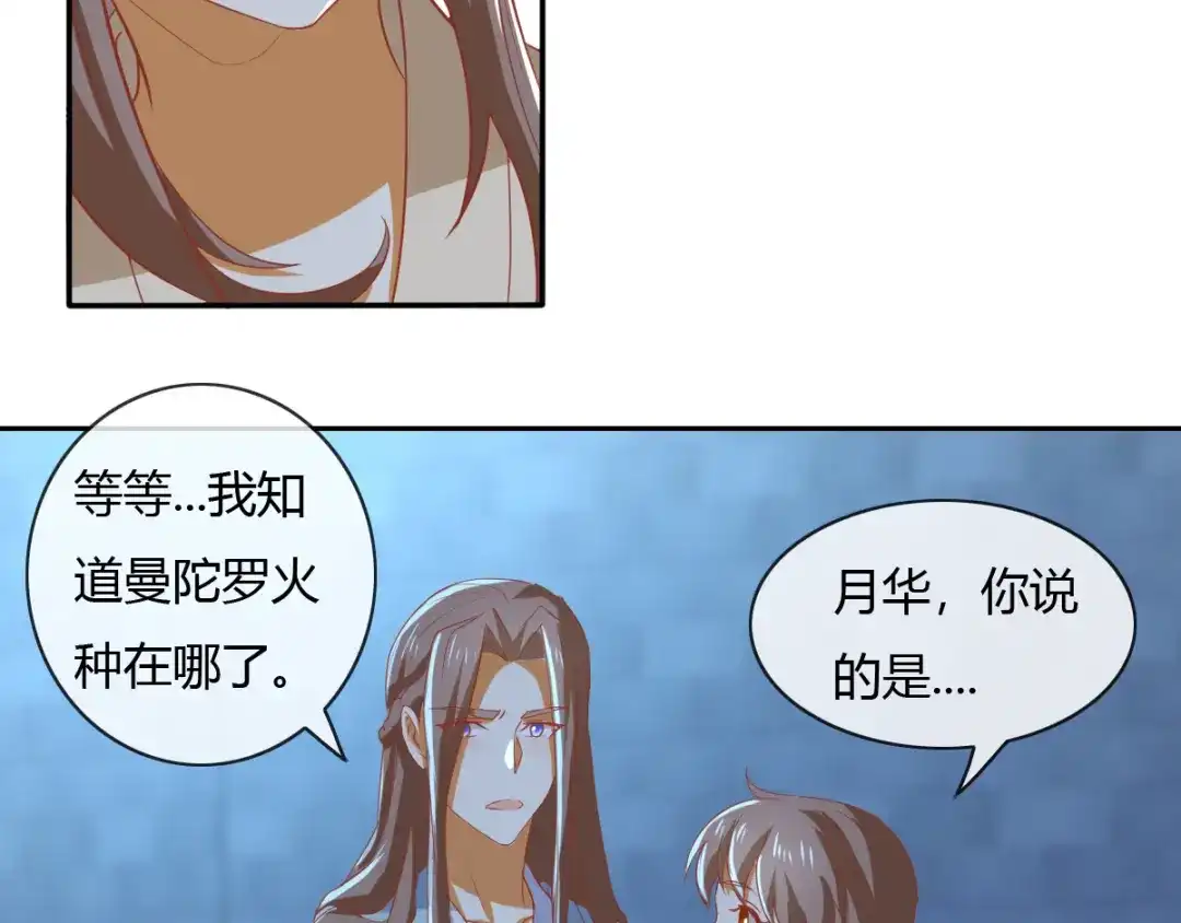 倾城狂妃 第165话 傀儡 第25页