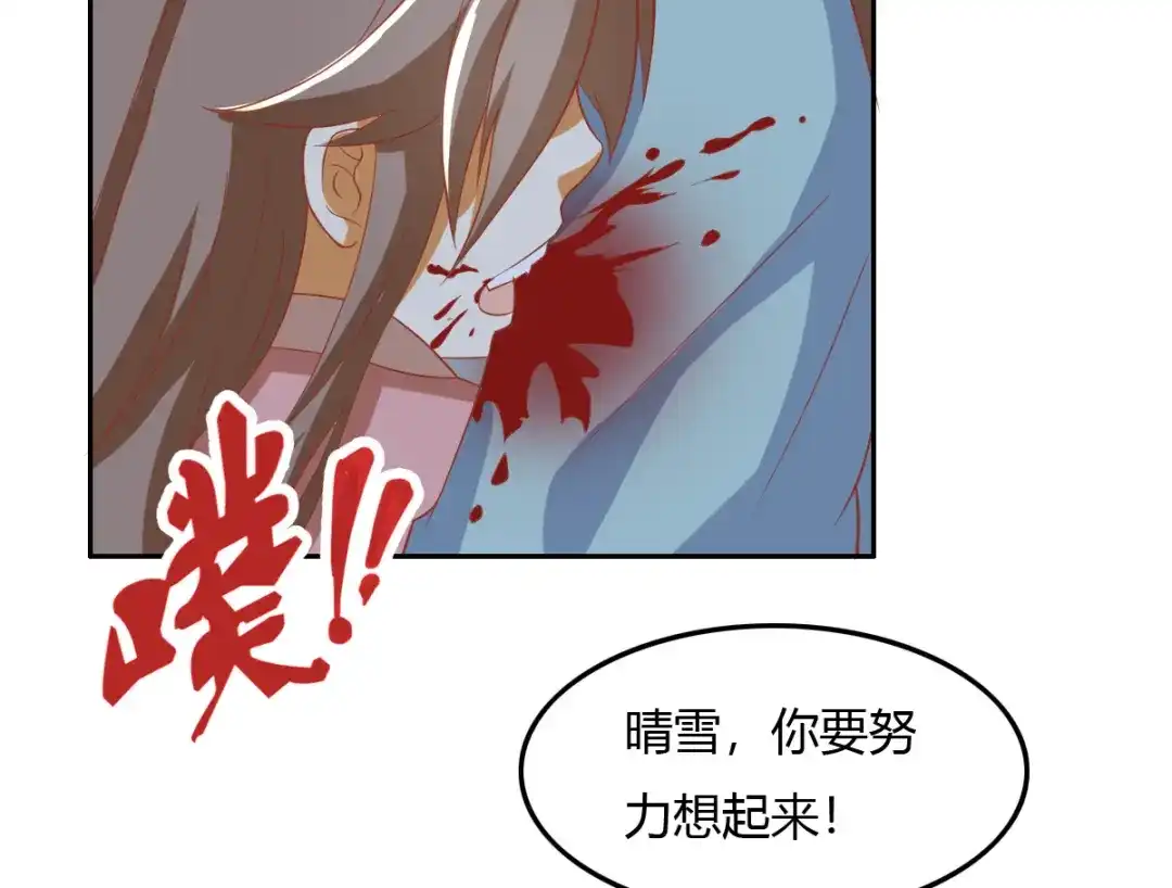 倾城狂妃 第165话 傀儡 第10页