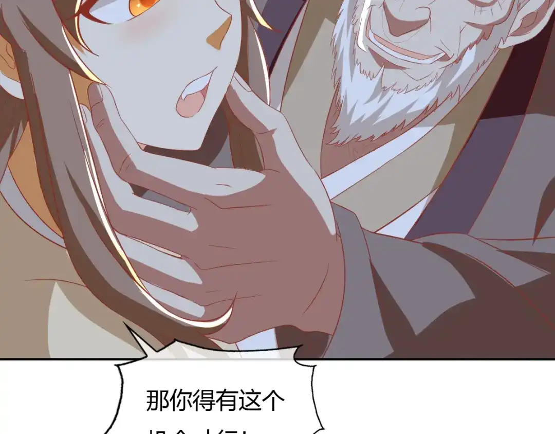 倾城狂妃 第165话 傀儡 第55页