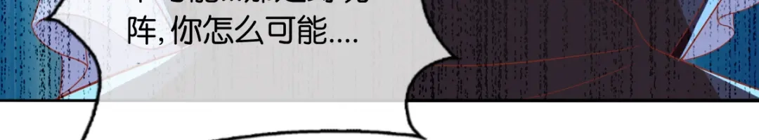 倾城狂妃 第166话 反击 第64页