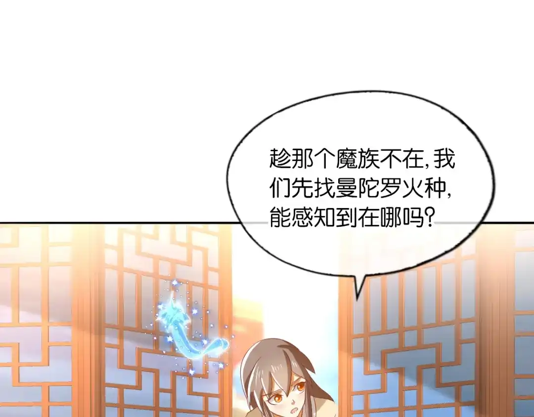 倾城狂妃 第166话 反击 第83页