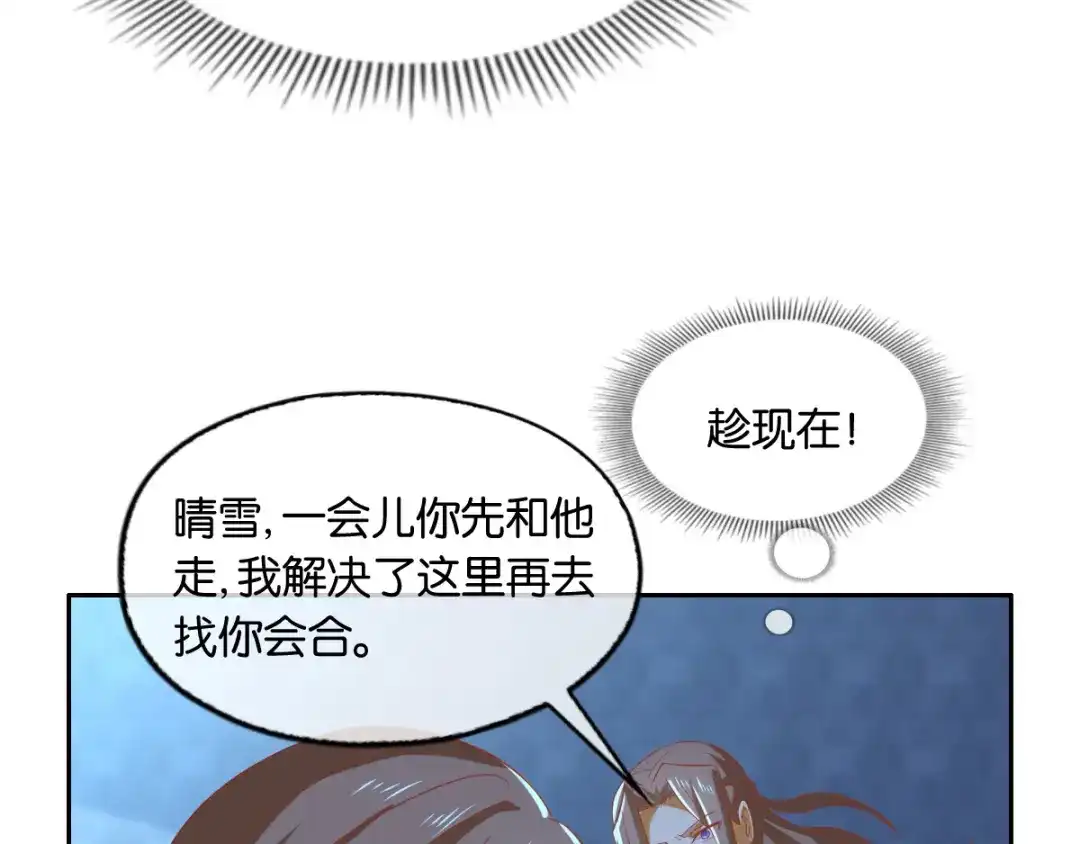 倾城狂妃 第166话 反击 第35页
