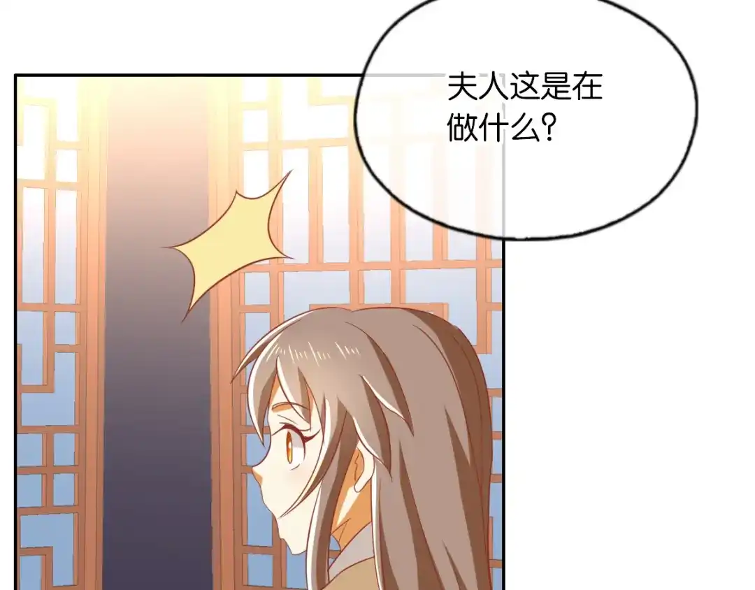 倾城狂妃 第166话 反击 第90页