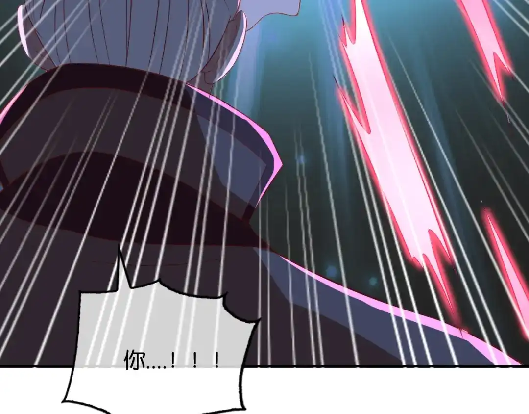 倾城狂妃 第166话 反击 第59页