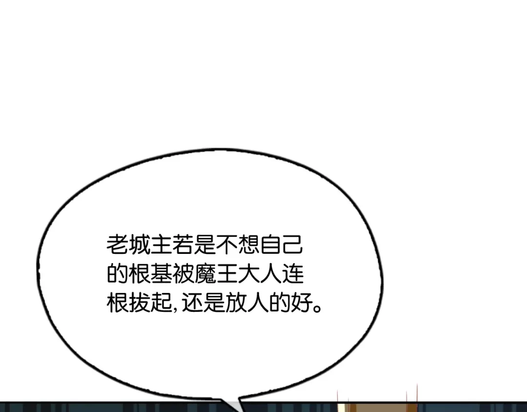 倾城狂妃 第166话 反击 第27页