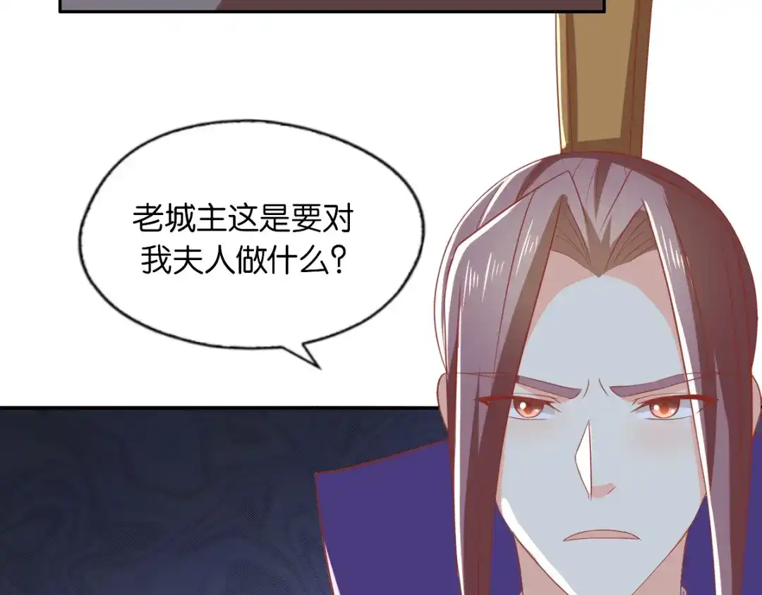 倾城狂妃 第166话 反击 第21页