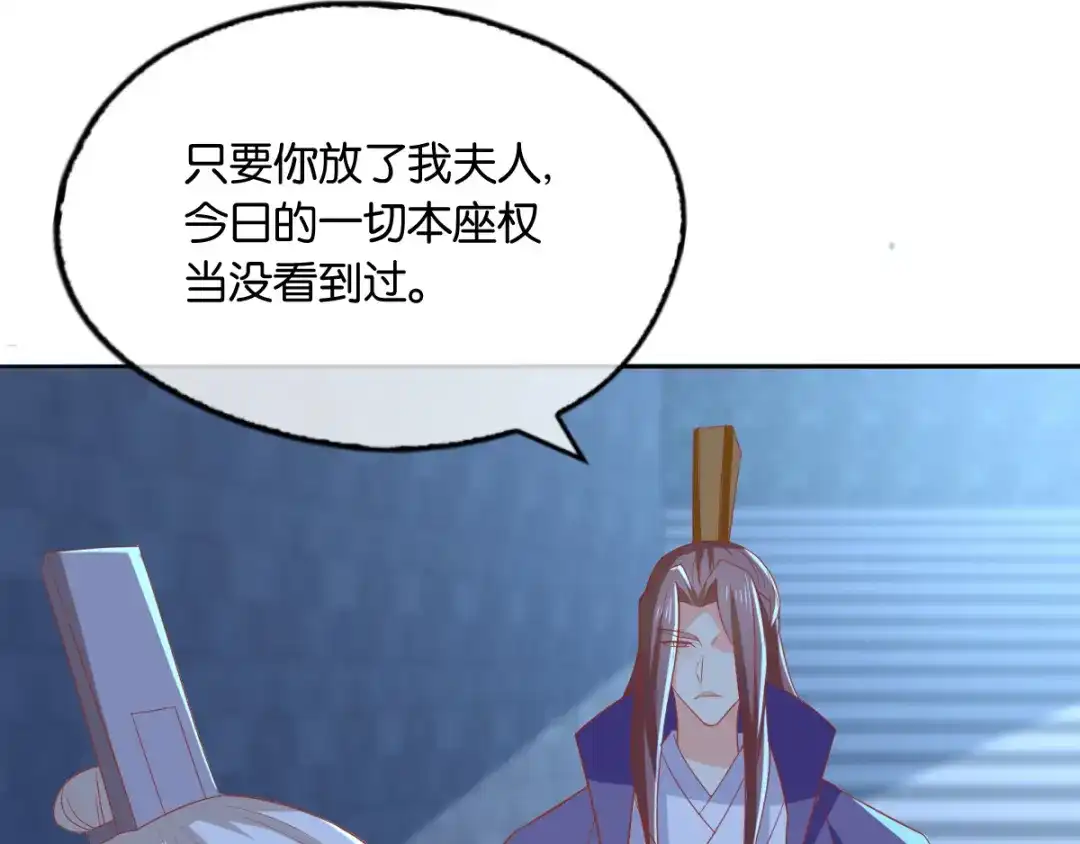 倾城狂妃 第166话 反击 第38页