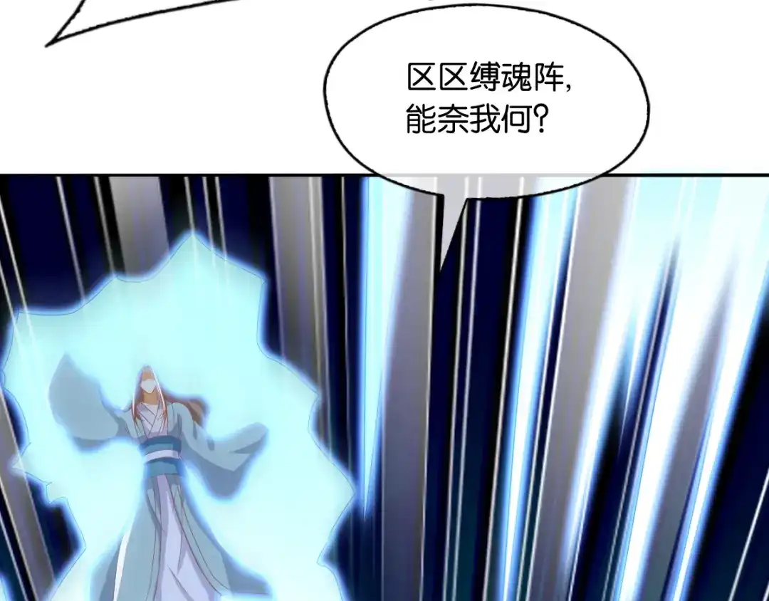 倾城狂妃 第166话 反击 第65页