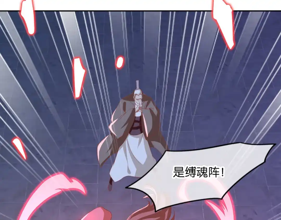 倾城狂妃 第166话 反击 第11页