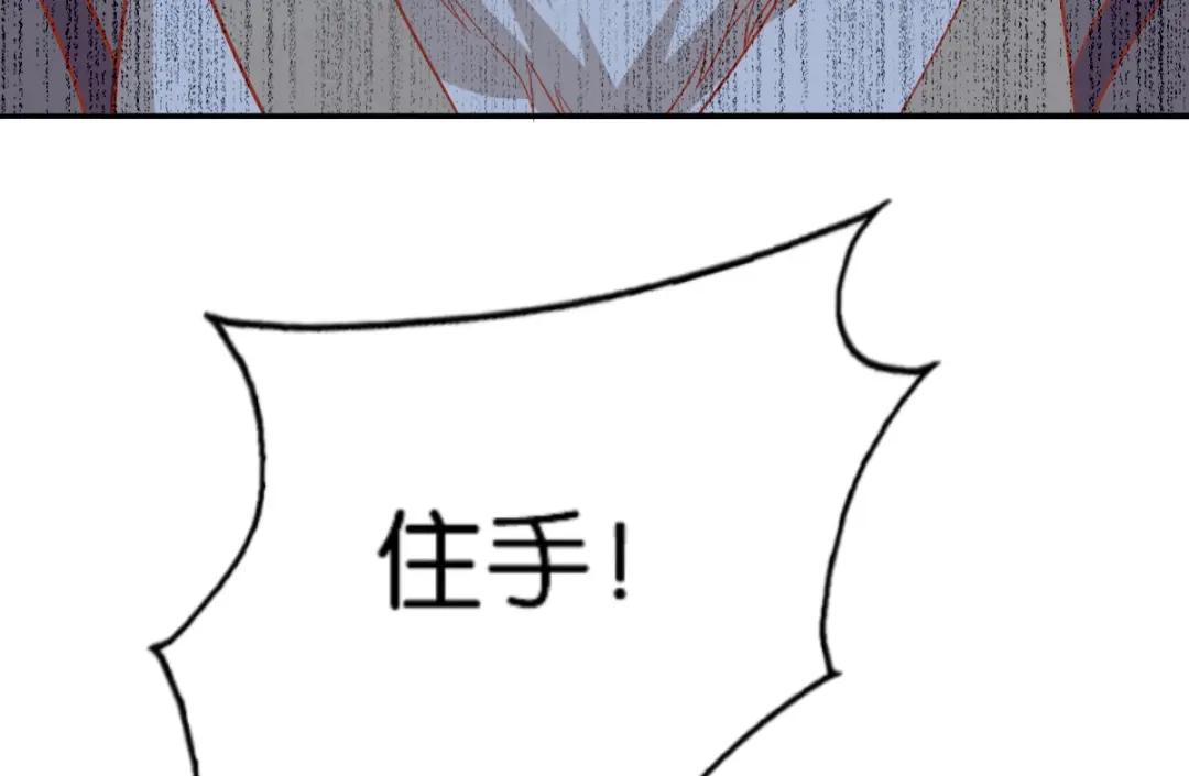 倾城狂妃 第166话 反击 第16页