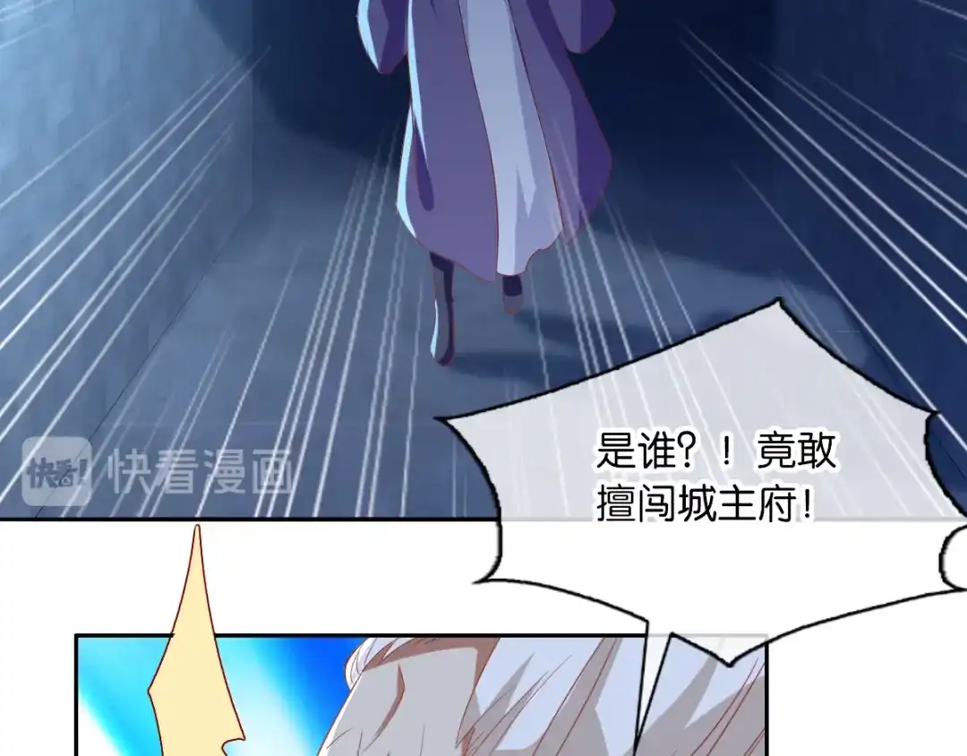 倾城狂妃 第166话 反击 第18页