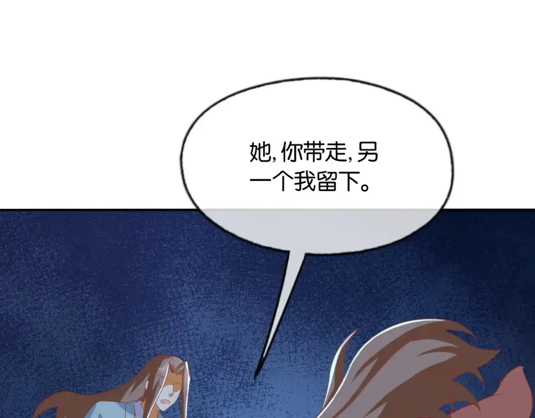 倾城狂妃 第166话 反击 第41页