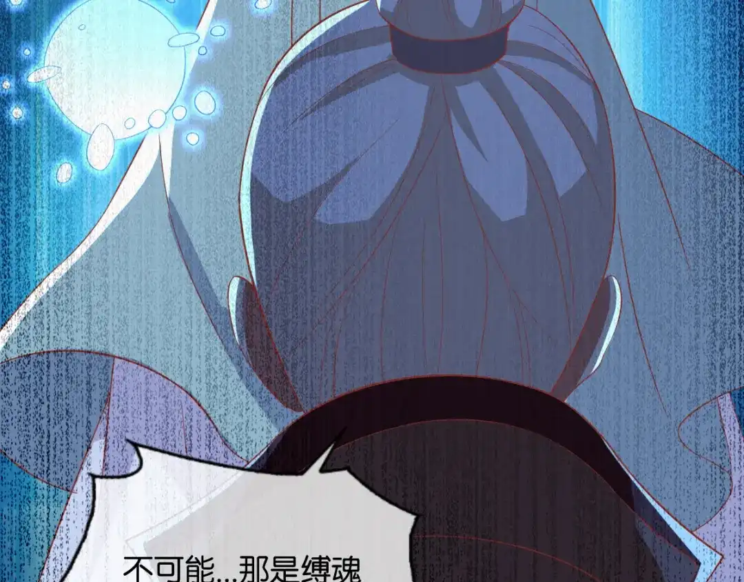 倾城狂妃 第166话 反击 第63页