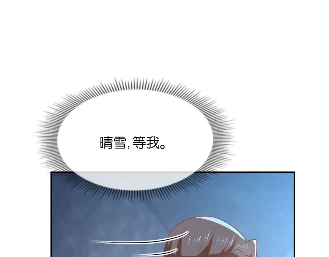 倾城狂妃 第166话 反击 第74页