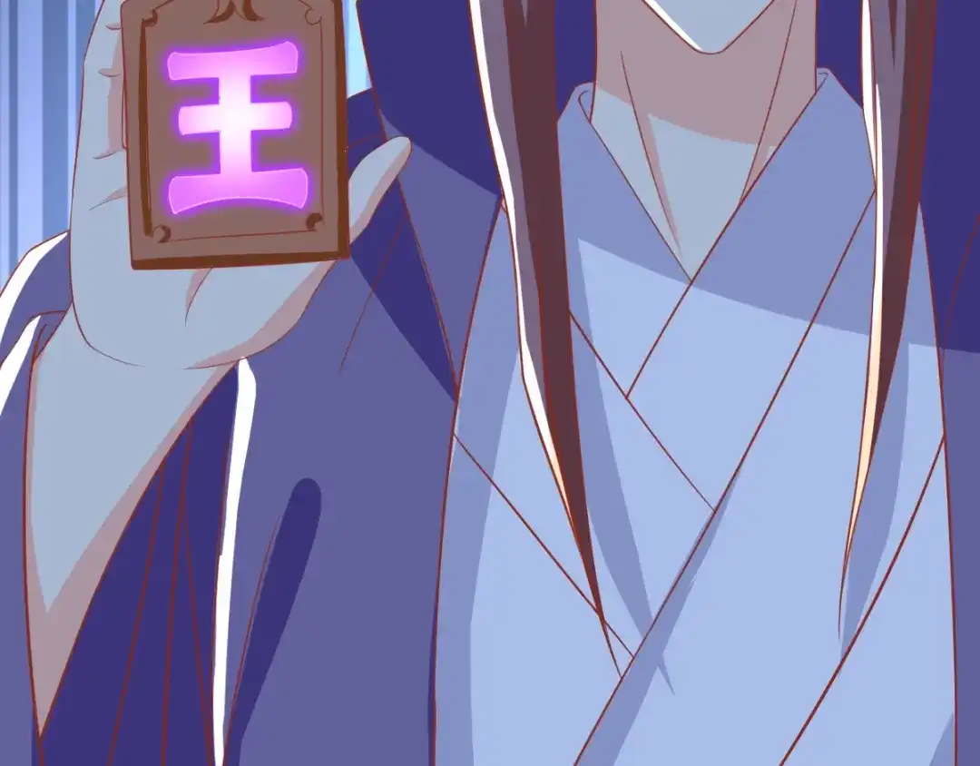 倾城狂妃 第166话 反击 第29页
