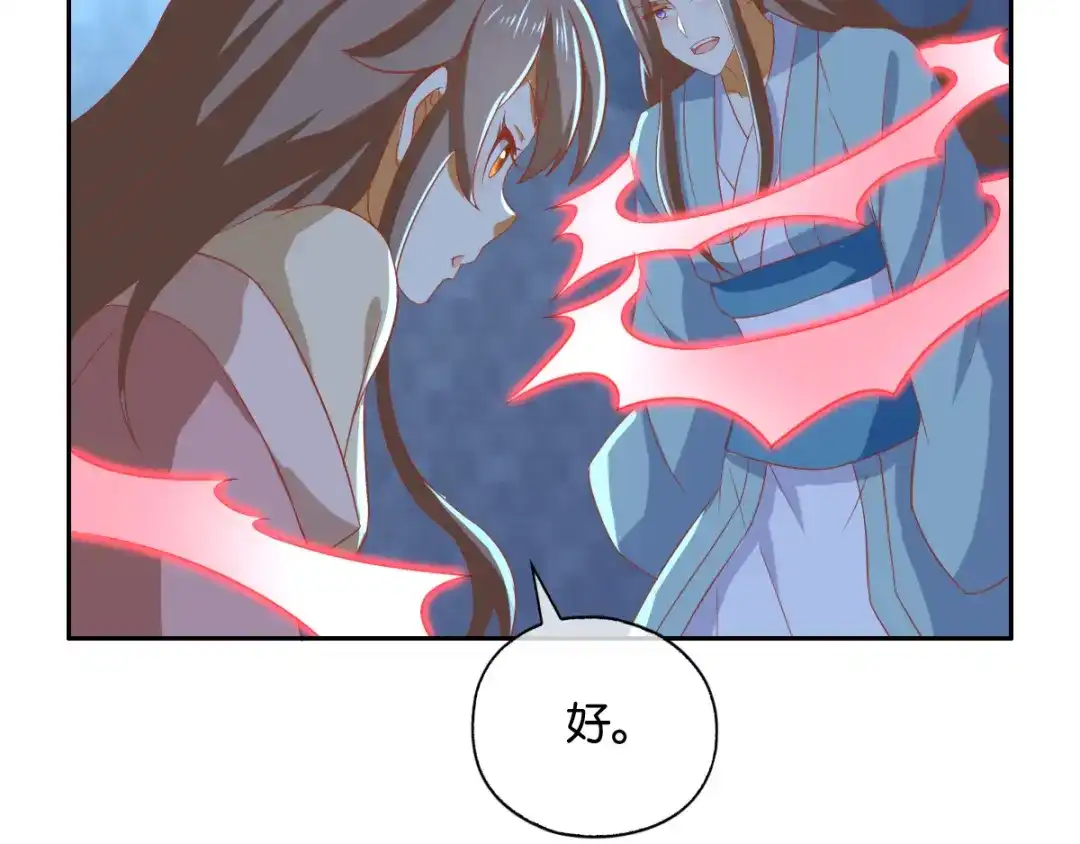 倾城狂妃 第166话 反击 第36页