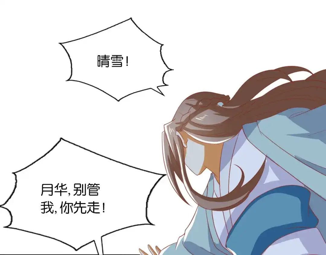 倾城狂妃 第166话 反击 第5页