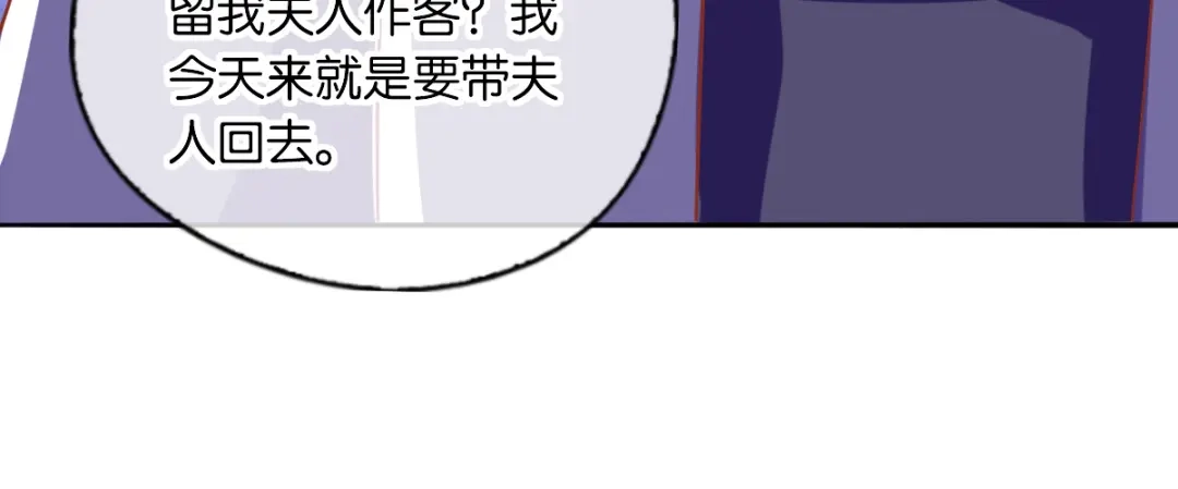 倾城狂妃 第166话 反击 第23页