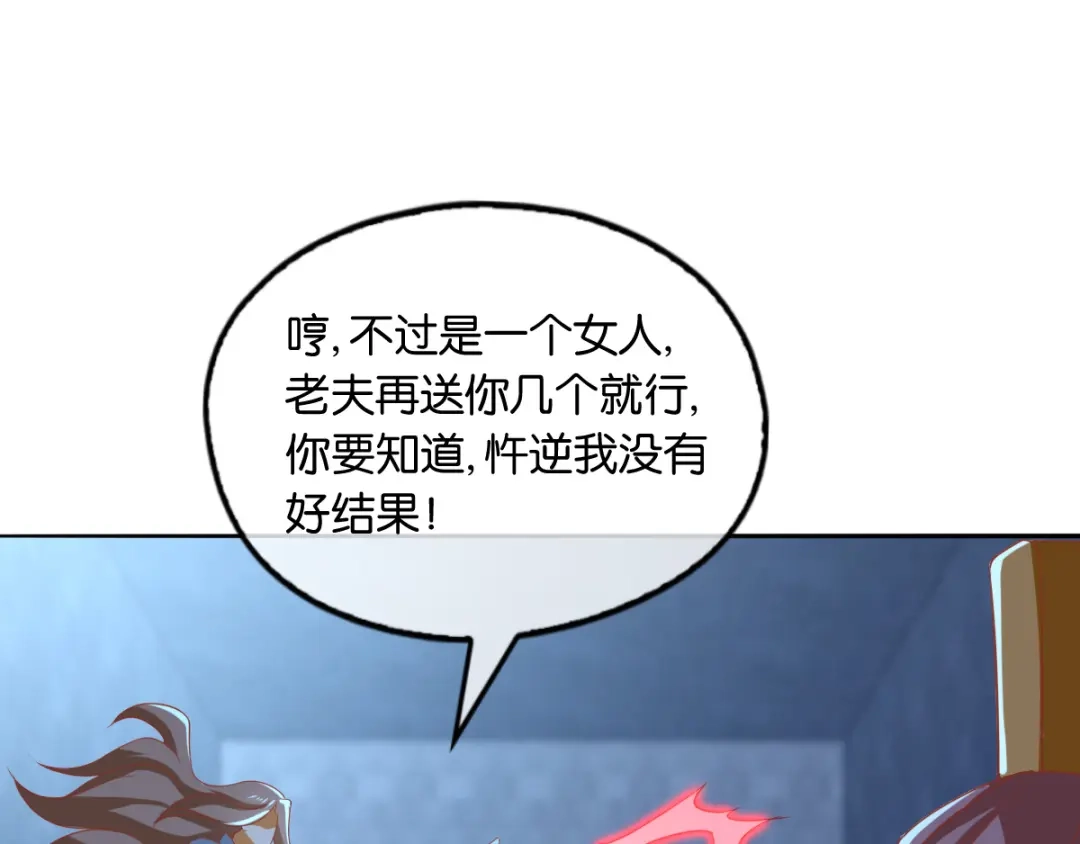 倾城狂妃 第166话 反击 第24页