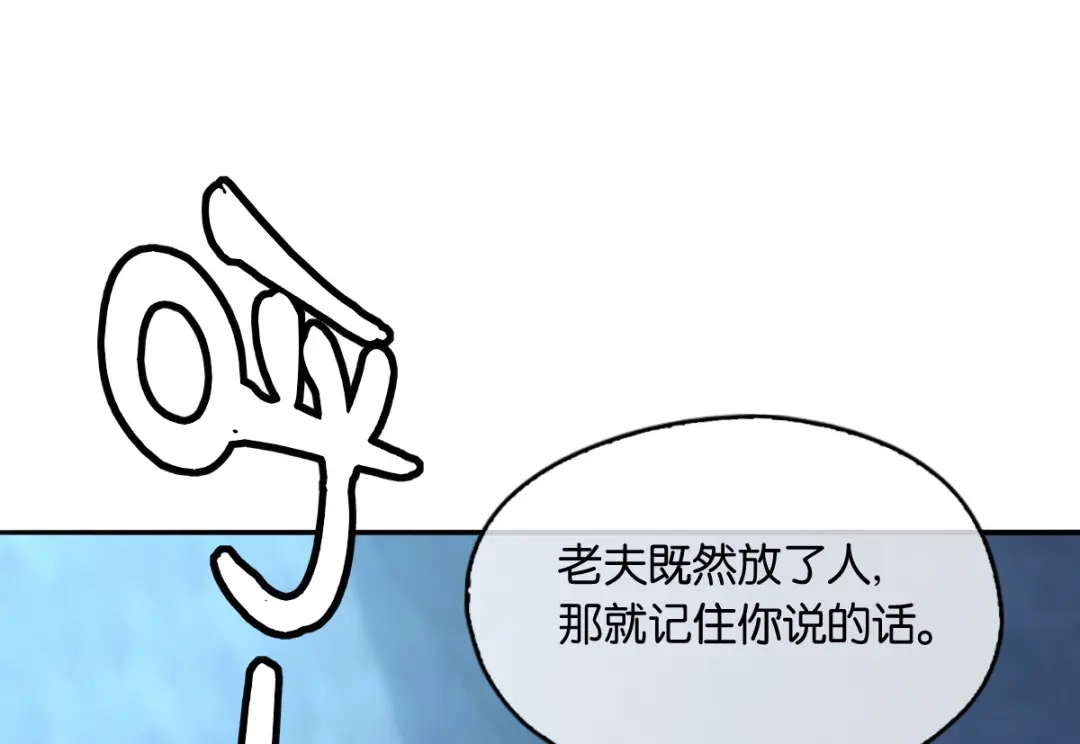倾城狂妃 第166话 反击 第46页