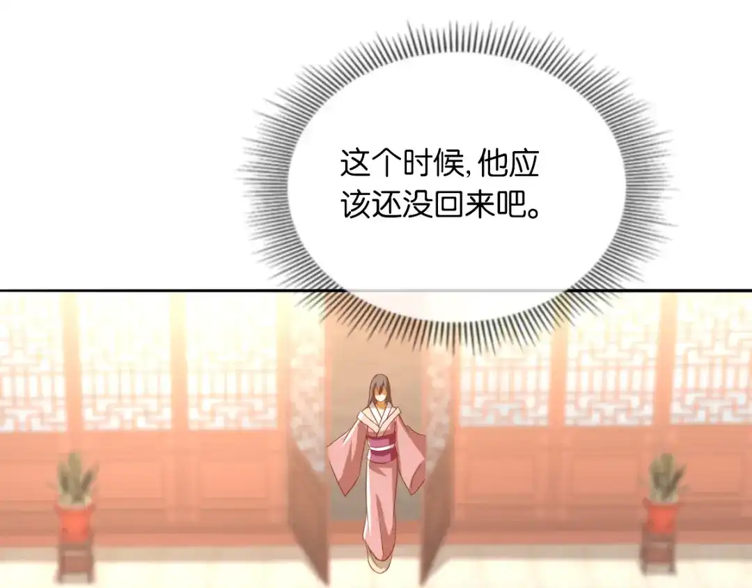 倾城狂妃 第166话 反击 第87页