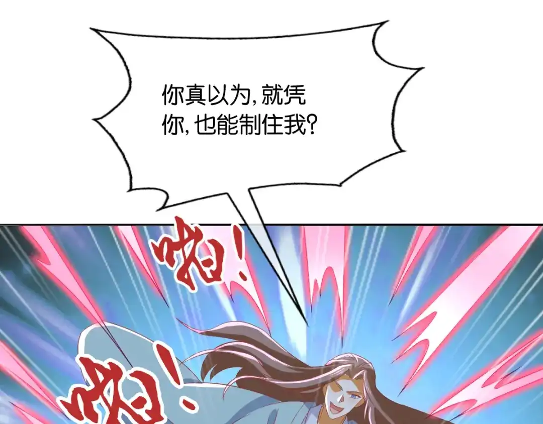 倾城狂妃 第166话 反击 第57页