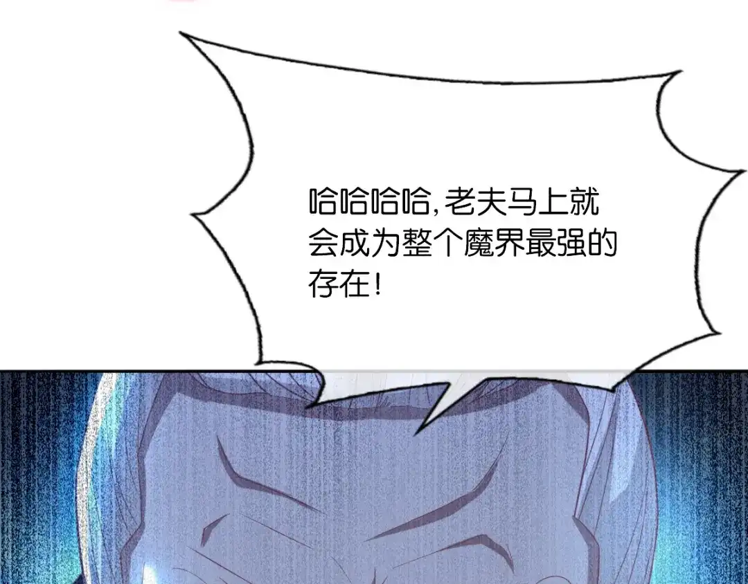 倾城狂妃 第166话 反击 第14页