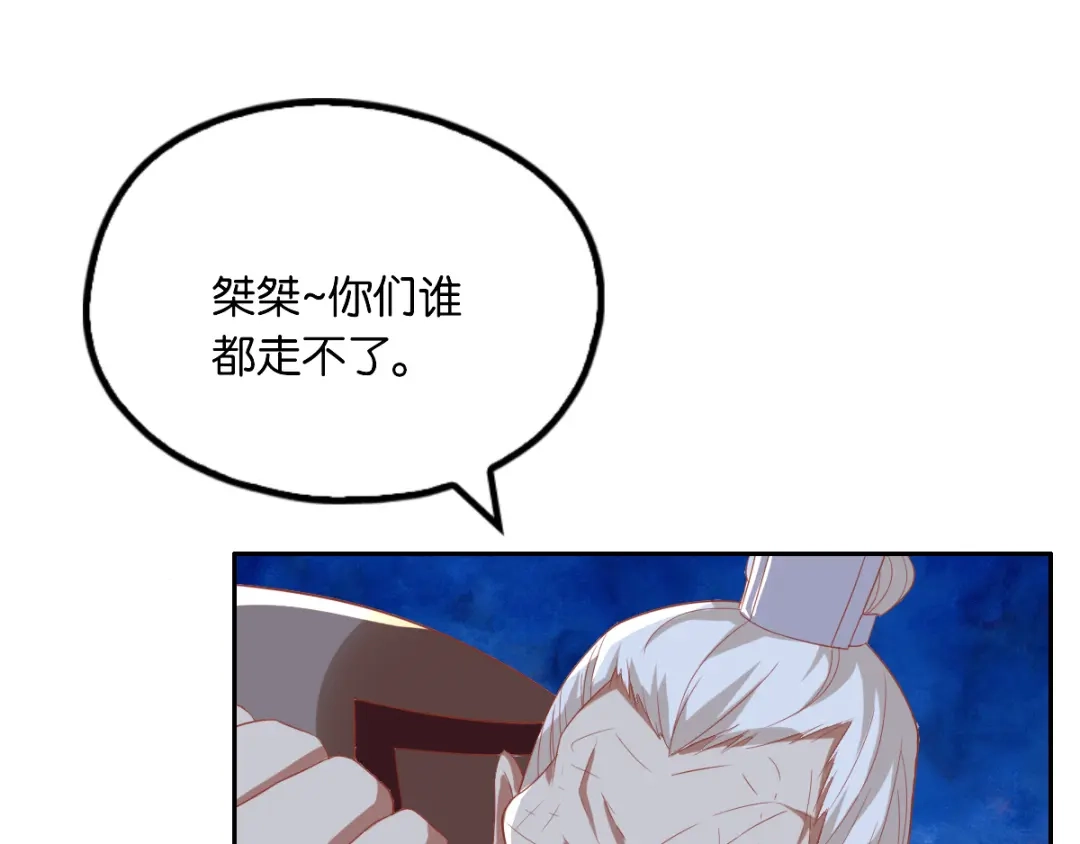 倾城狂妃 第166话 反击 第8页
