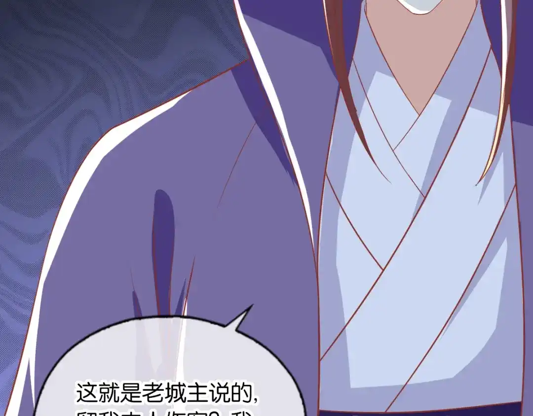 倾城狂妃 第166话 反击 第22页