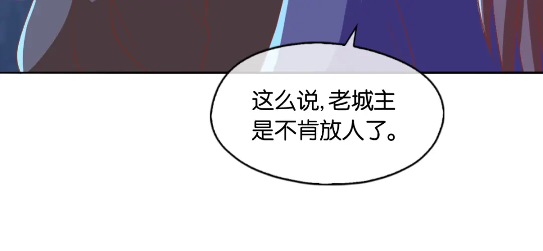 倾城狂妃 第166话 反击 第26页