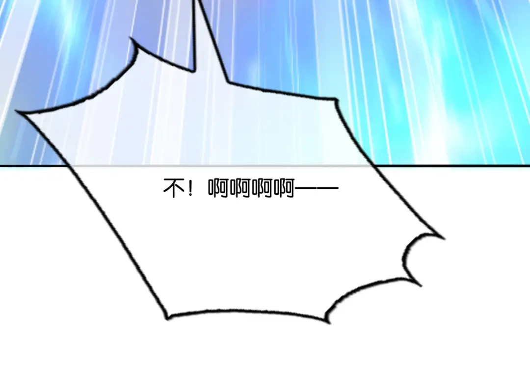 倾城狂妃 第166话 反击 第70页