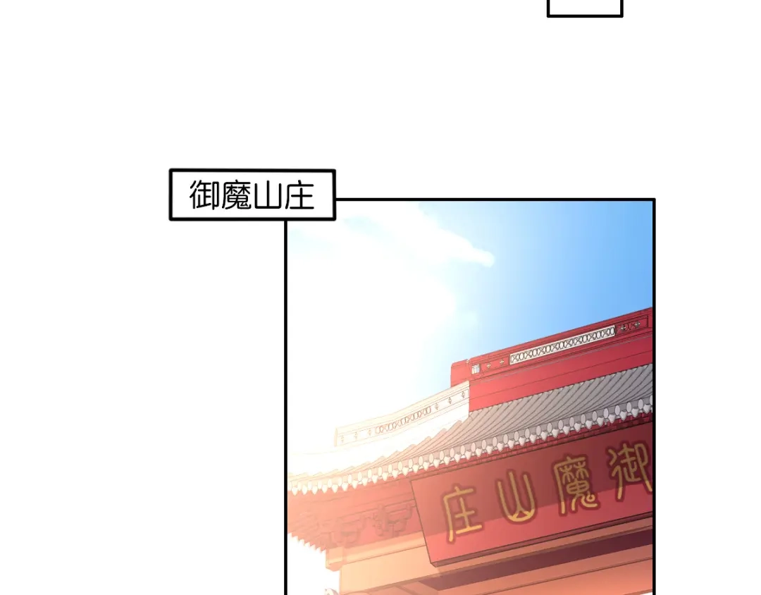 倾城狂妃 第166话 反击 第81页