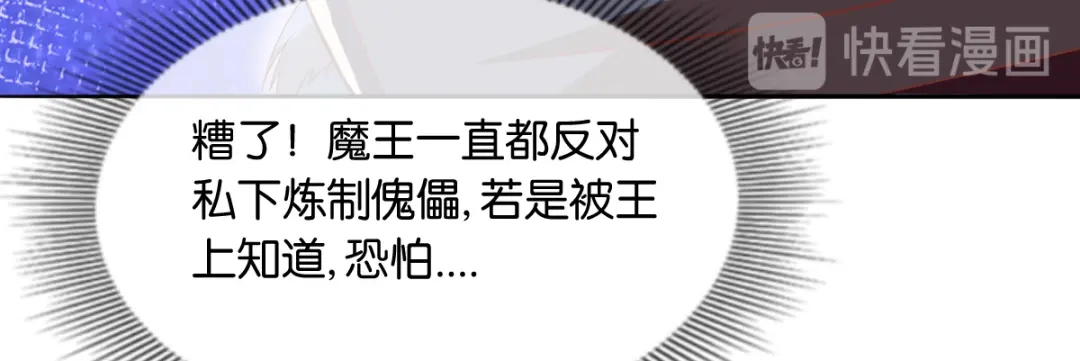 倾城狂妃 第166话 反击 第34页