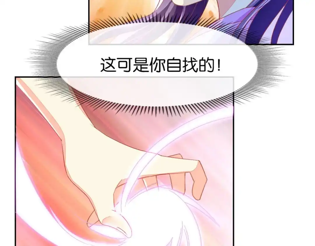 倾城狂妃 第16话 桃俊阳中毒 第40页