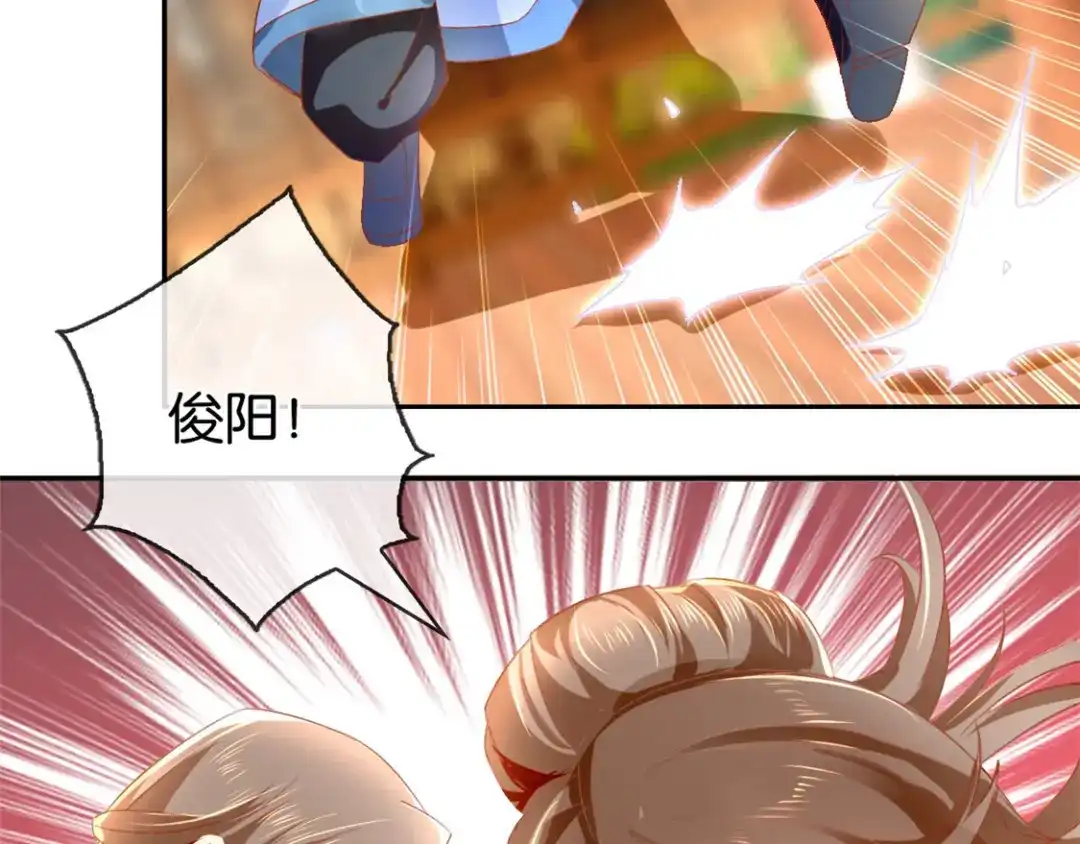 倾城狂妃 第16话 桃俊阳中毒 第44页