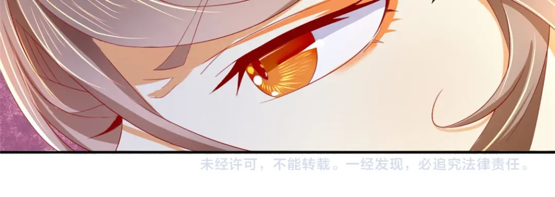 倾城狂妃 第16话 桃俊阳中毒 第79页