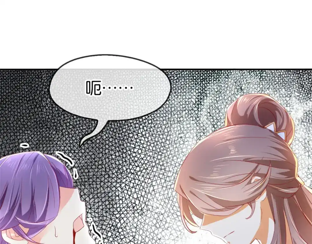 倾城狂妃 第16话 桃俊阳中毒 第77页
