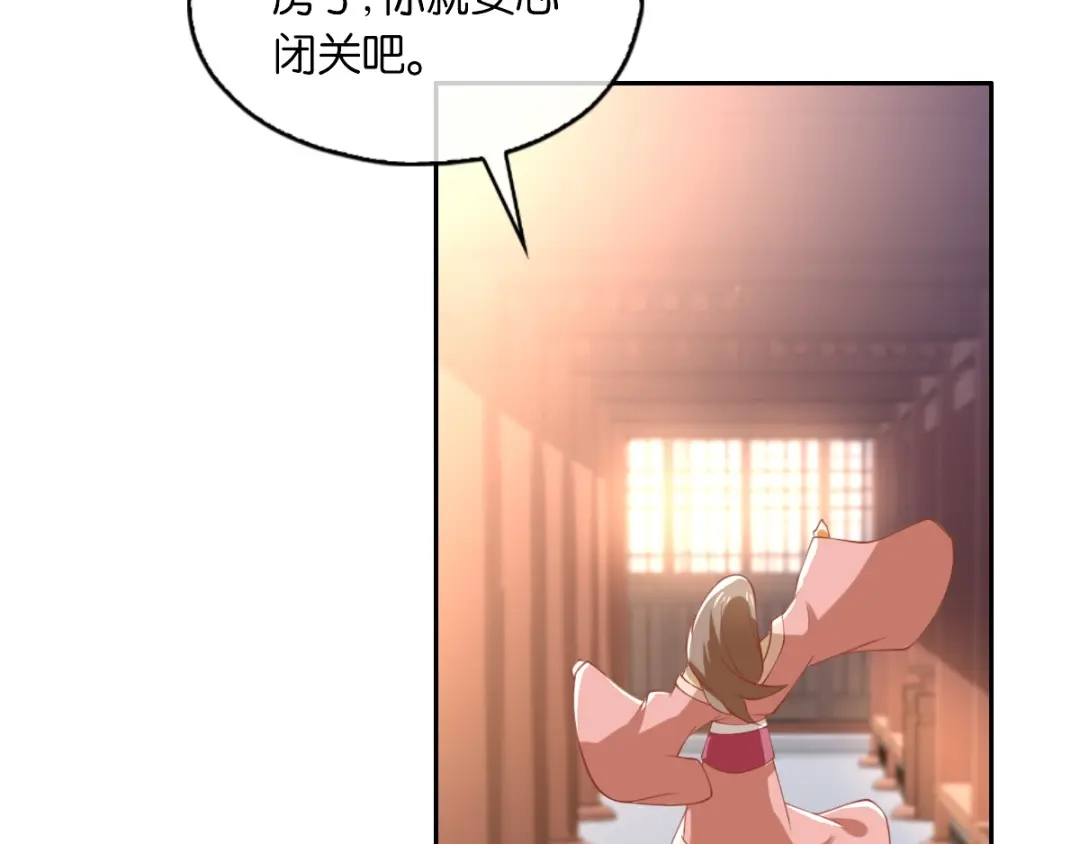 倾城狂妃 第167话 去往迷失森林 第15页