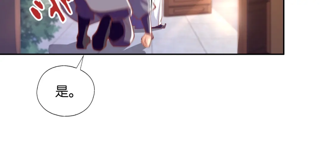 倾城狂妃 第167话 去往迷失森林 第23页
