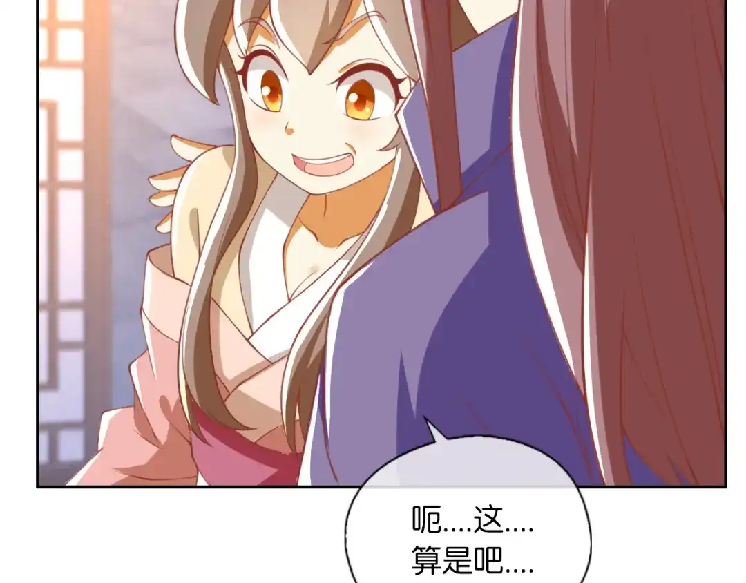 倾城狂妃 第167话 去往迷失森林 第8页