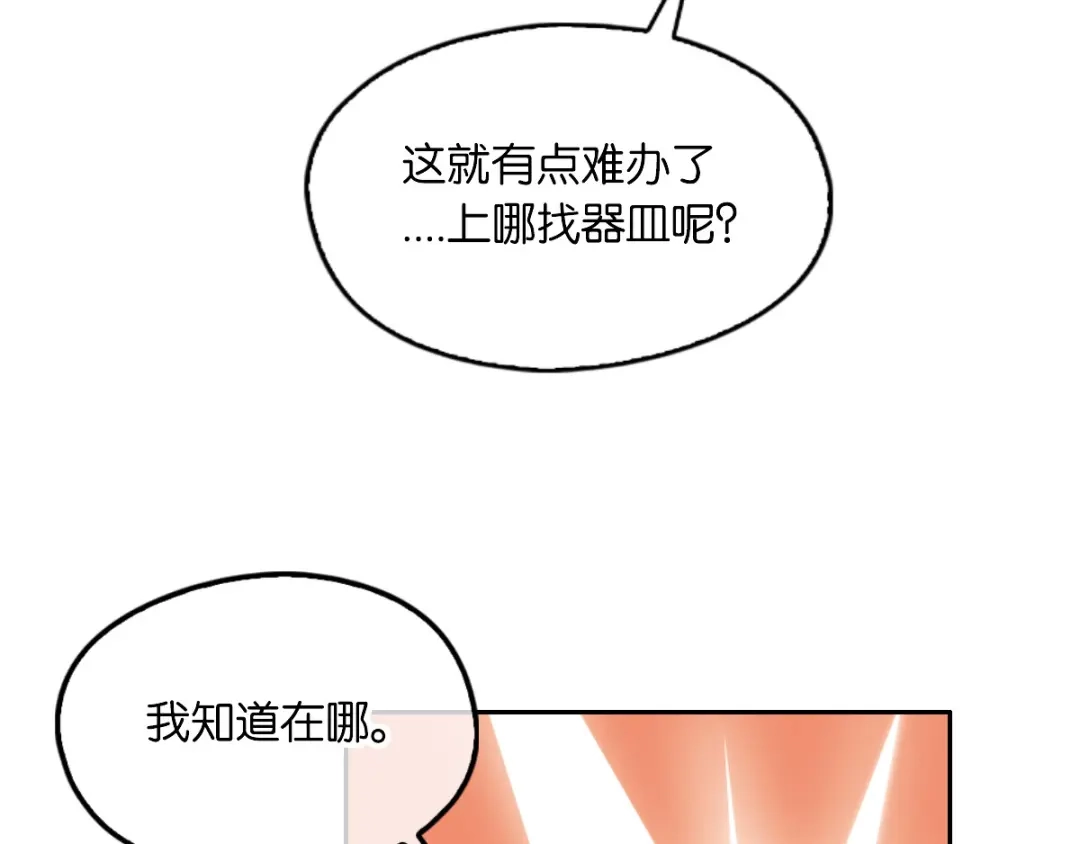 倾城狂妃 第167话 去往迷失森林 第65页