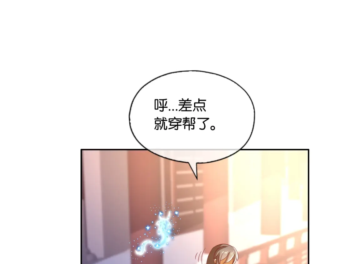 倾城狂妃 第167话 去往迷失森林 第24页