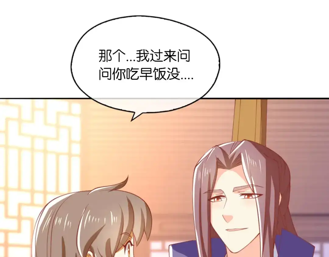 倾城狂妃 第167话 去往迷失森林 第5页